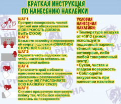 Наклейка на автомобиль - Фото 1