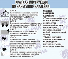 Наклейка на автомобиль - Фото 2