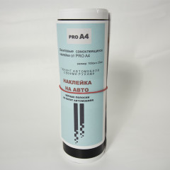 Наклейка на автомобиль - Фото 4