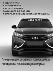 Наклейка на автомобиль «Lada» - Фото 5