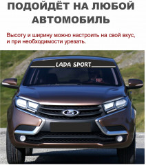 Наклейка на автомобиль «Lada» - Фото 6