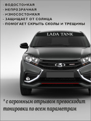 Наклейка на автомобиль «Lada» - Фото 4