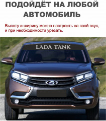 Наклейка на автомобиль «Lada» - Фото 6