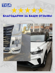 Наклейка на автомобиль - Фото 4