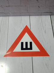 Наклейка на автомобиль «Ш (шипы)» - Фото 3