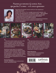 Волшебные сладости. Десерты без сахара и аллергенов для детей и их взрослых - Фото 1