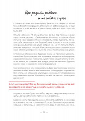 Одеваю в любовь. История мамы в декрете, которая создала себя и успешный бизнес - Фото 2