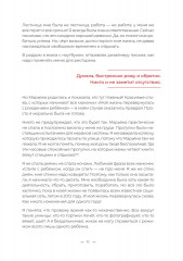 Одеваю в любовь. История мамы в декрете, которая создала себя и успешный бизнес - Фото 3