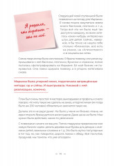 Одеваю в любовь. История мамы в декрете, которая создала себя и успешный бизнес - Фото 6