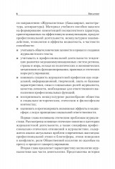 Профессиональная этика журналиста цифровой эпохи - Фото 2