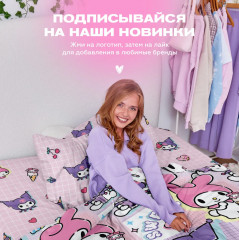 Комплект постельного белья «Мелоди и Куроми» - Фото 5