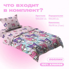 Комплект постельного белья «Мелоди и Куроми» - Фото 6