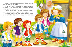 Мальчик-с-пальчик. Читаем по слогам - Фото 2