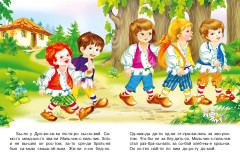 Мальчик-с-пальчик. Читаем по слогам - Фото 3