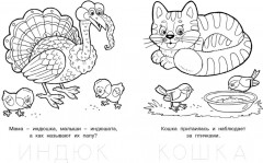 Раскраска «Озорной лягушонок» - Фото 3