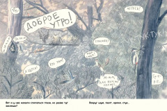 Удивлённая сова - Фото 5