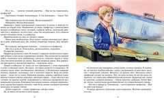 Электроник — мальчик из чемодана - Фото 1