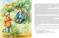 Электроник — мальчик из чемодана - Фото 5