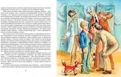 Электроник — мальчик из чемодана - Фото 7