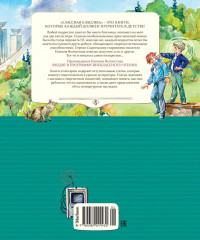 Электроник — мальчик из чемодана - Фото 8