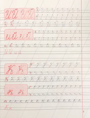 Строчные и прописные буквы - Фото 3