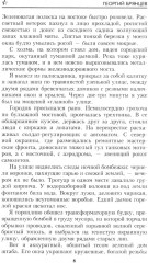 Конец «осиного гнезда» - Фото 4