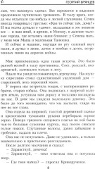 Конец «осиного гнезда» - Фото 6