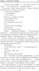 Конец «осиного гнезда» - Фото 7