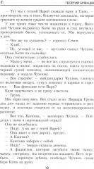 Конец «осиного гнезда» - Фото 8