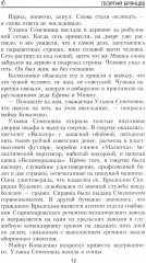 Конец «осиного гнезда» - Фото 9