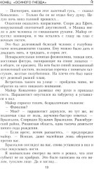 Конец «осиного гнезда» - Фото 10