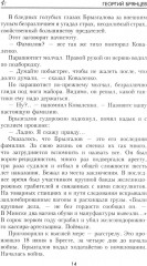 Конец «осиного гнезда» - Фото 11