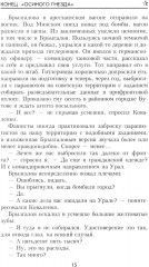 Конец «осиного гнезда» - Фото 12