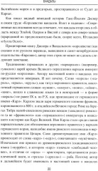 Вандалы - Фото 4