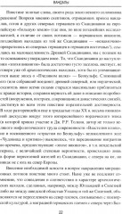 Вандалы - Фото 6