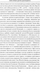 Вандалы - Фото 7