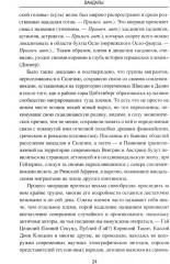 Вандалы - Фото 8