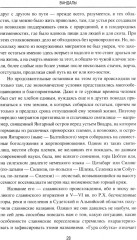 Вандалы - Фото 9