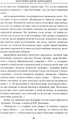 Вандалы - Фото 10