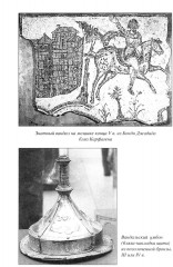 Вандалы - Фото 11