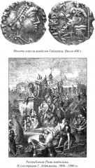 Вандалы - Фото 12