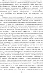 Плен. Жизнь и смерть в немецких лагерях - Фото 9