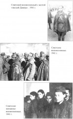 Плен. Жизнь и смерть в немецких лагерях - Фото 13