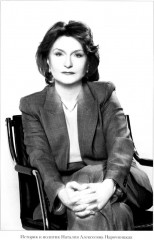 Русские аксиомы. 20 бесед о судьбах России - Фото 9