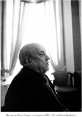 Русские аксиомы. 20 бесед о судьбах России - Фото 11