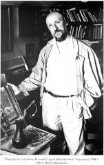 Русские аксиомы. 20 бесед о судьбах России - Фото 12