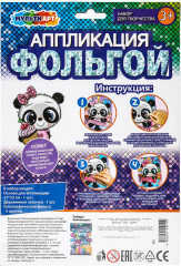 Аппликация из фольги «Панда» - Фото 5