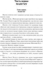 Далекий край - Фото 4