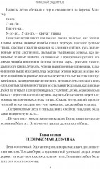 Далекий край - Фото 5