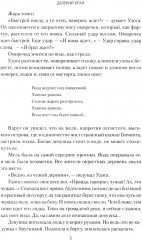 Далекий край - Фото 6